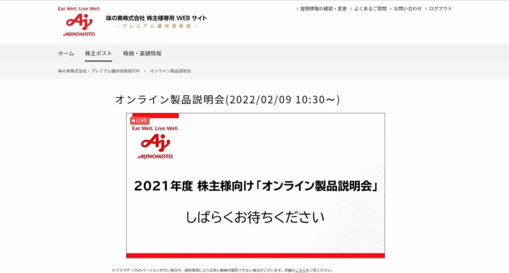 オンライン説明会