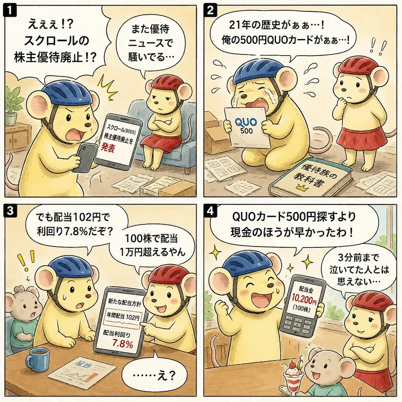 8005-4koma