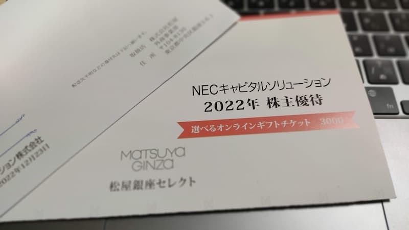 NECキャピタル　カタログ
